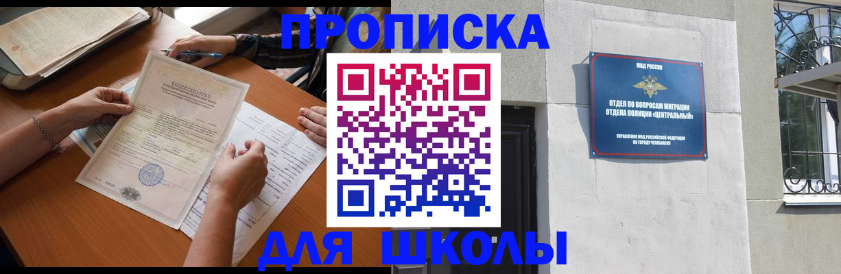 найти адрес прописки в Химках