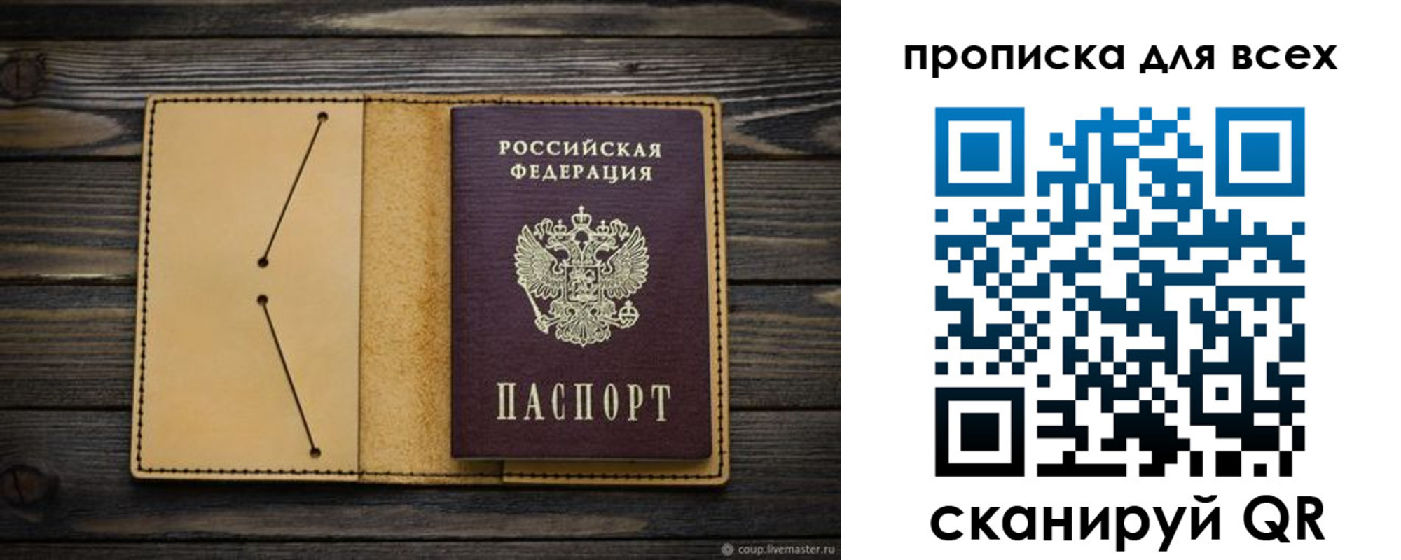 миграционный учет в Химках