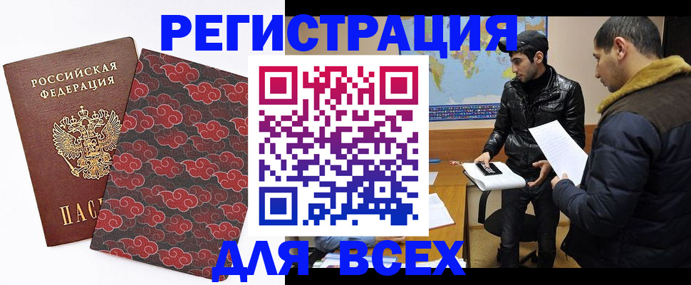 прописка в квартире в Химках