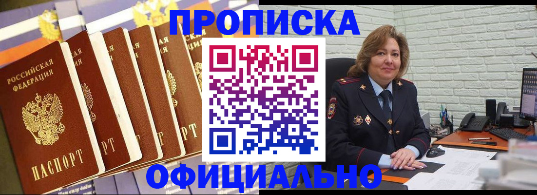 временная регистрация законно в Химках