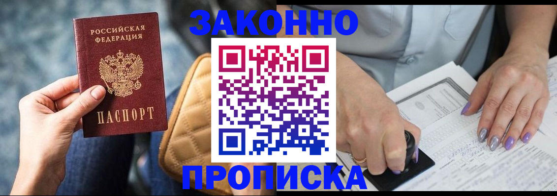 миграционный учет в Химках