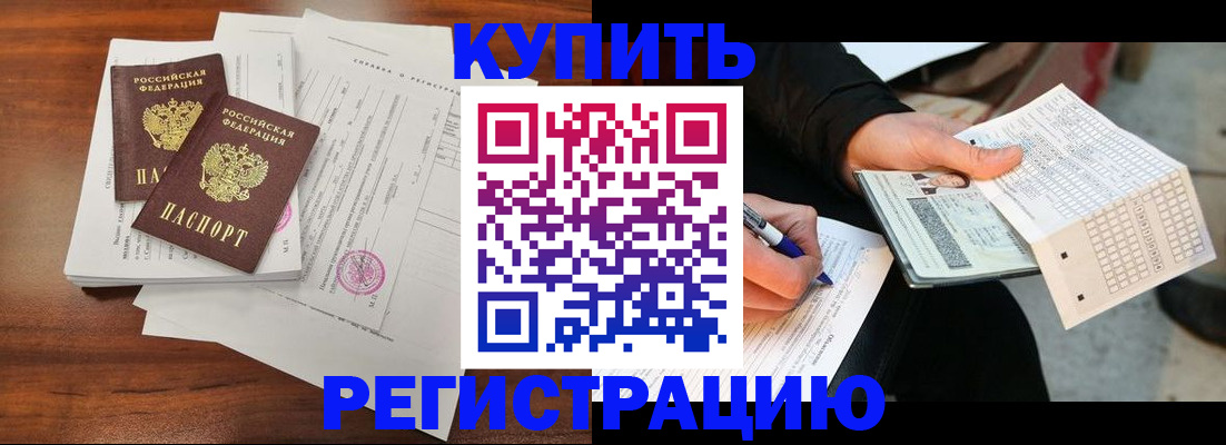 найти адрес прописки в Химках