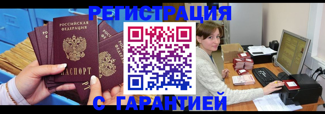 прописка поиск в Химках