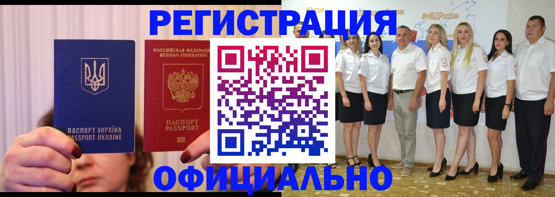 прописка в Химках