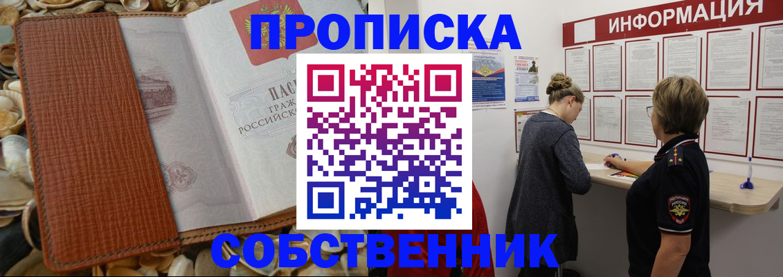 временная регистрация законно в Химках